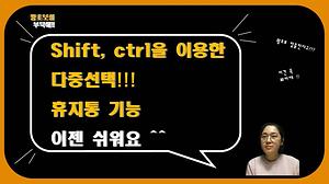 컴퓨터기초강좌#5_폴더복사 사진