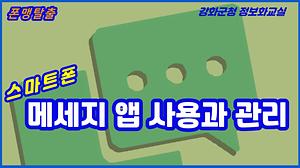 스마트폰강좌#10 사진