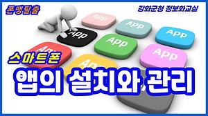 스마트폰강좌#11 사진