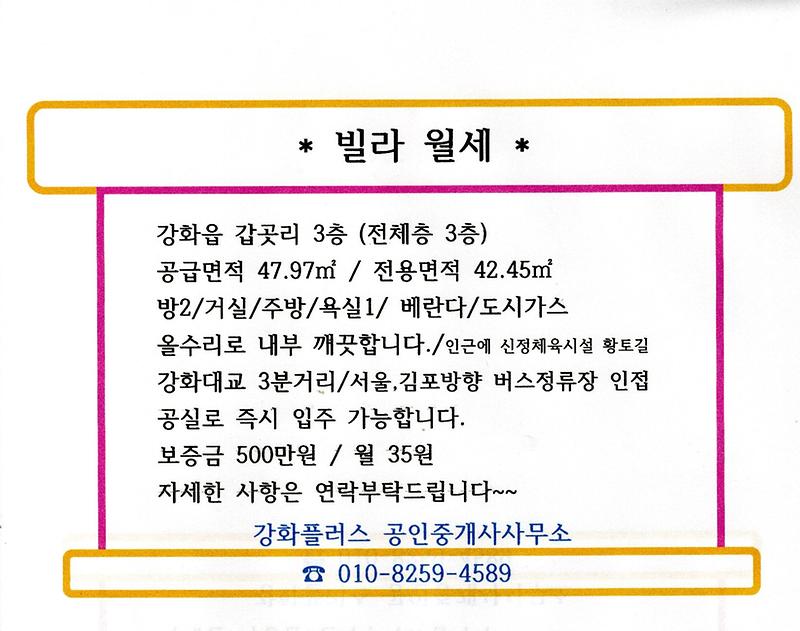 갑곳리빌라.jpg 이미지