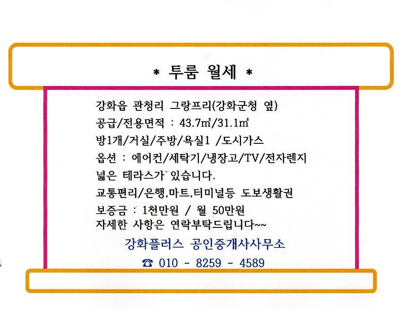 그랑프리_투룸.jpg 이미지