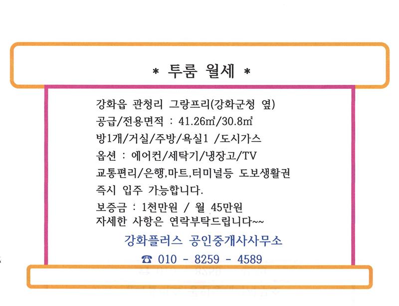 그랑프리투룸.jpg 이미지