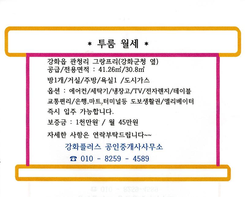 그랑프리투룸.jpg 이미지