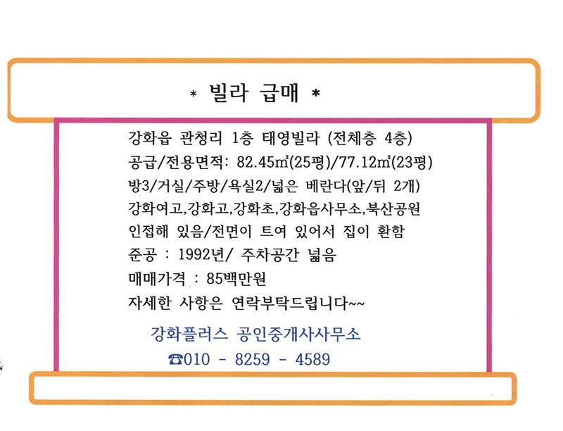 관청리_빌라_1층.jpg 이미지