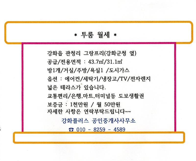 관청리_그랑프리.jpg 이미지