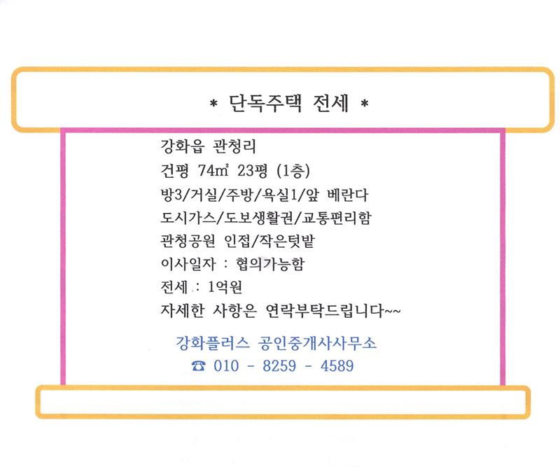 관청리_주택.jpg 이미지