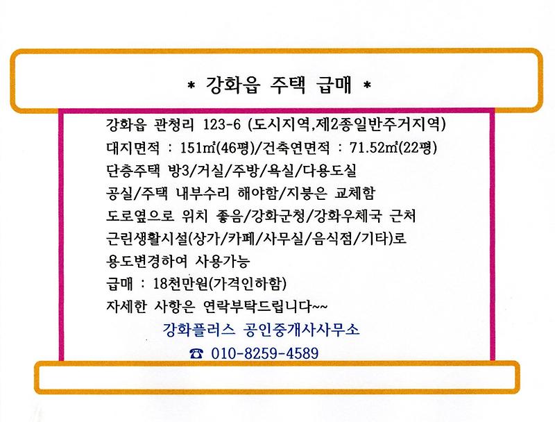 관청리_주택.jpg 이미지