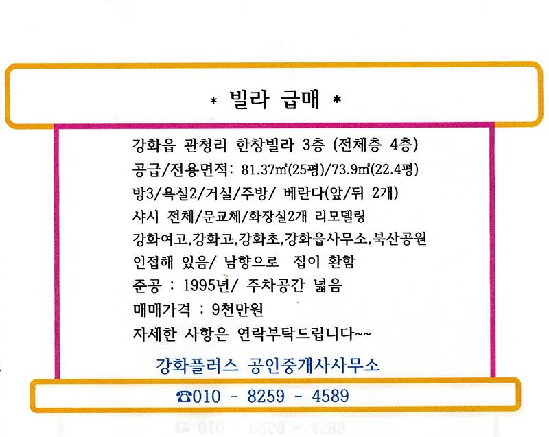 관청리빌라.jpg 이미지