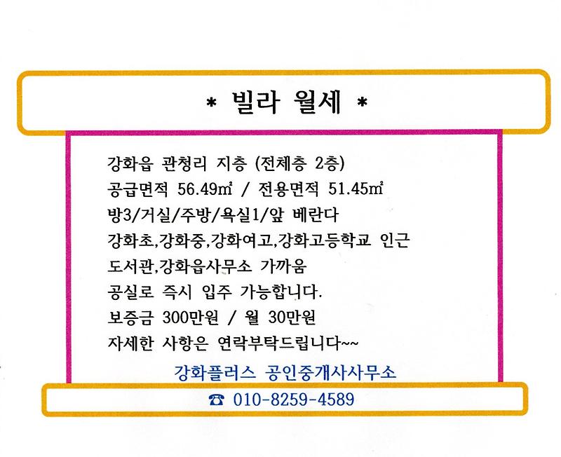 관청리빌라.jpg 이미지