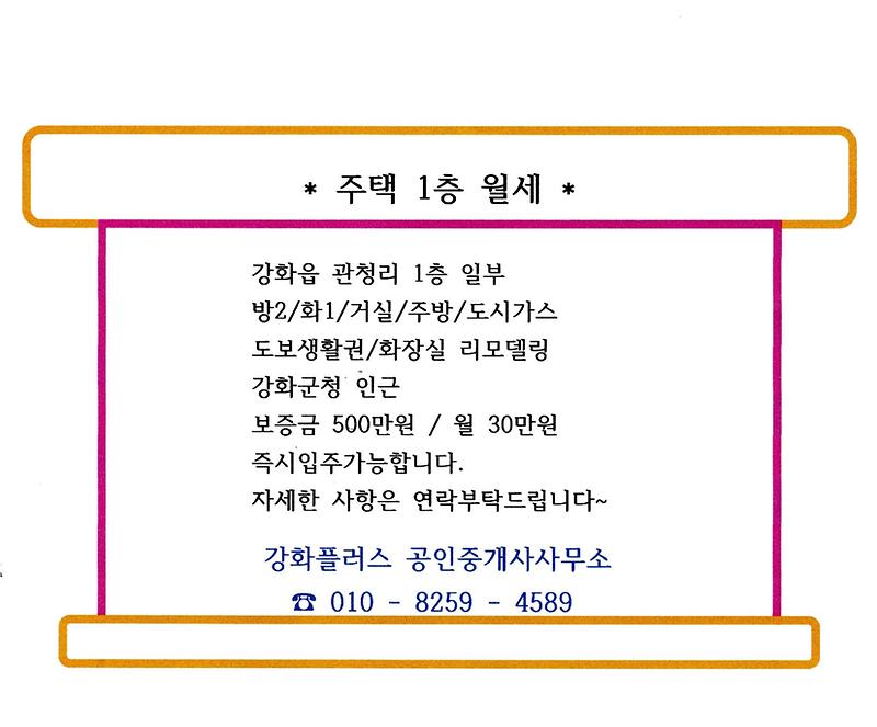 관청리집1층.jpg 이미지