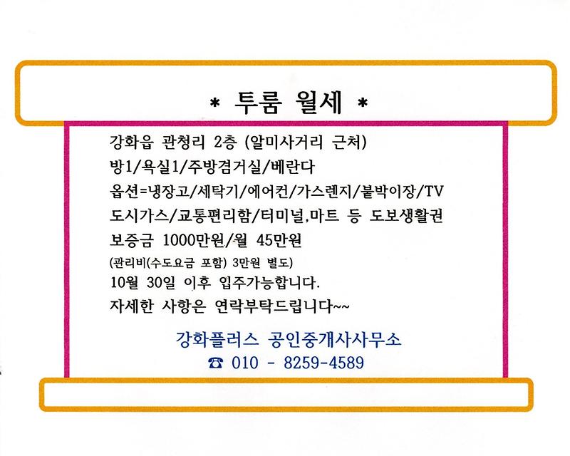 관청리투룸.jpg 이미지