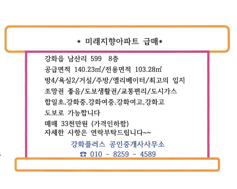 미래지향아파트.jpg 이미지