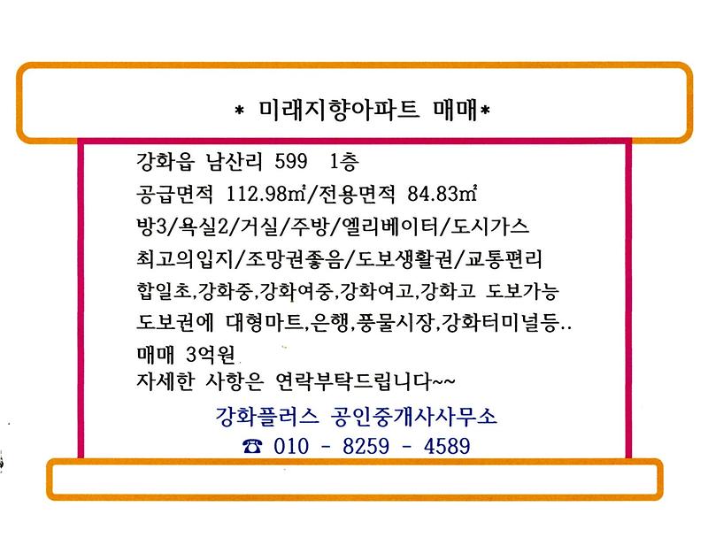 미래지향아파트1층.jpg 이미지