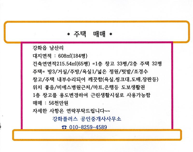 남산리.jpg 이미지