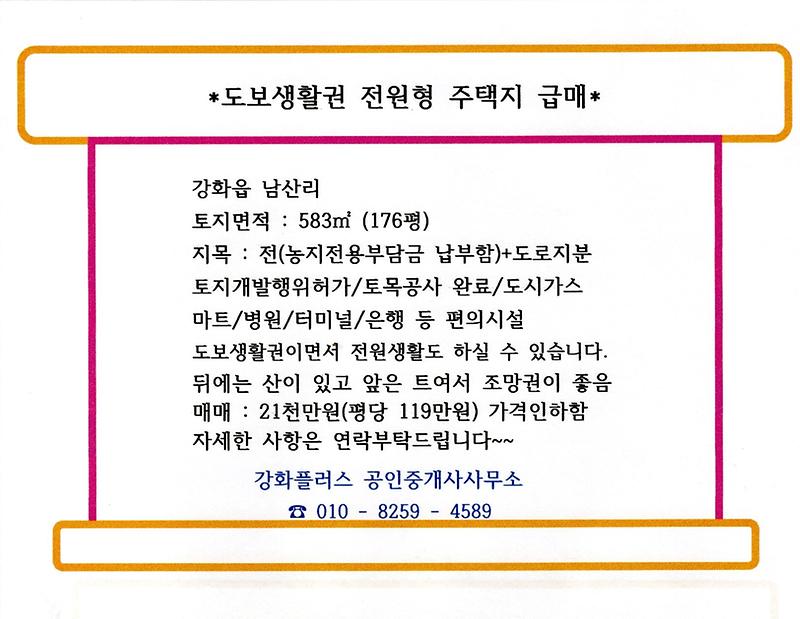 남산리.jpg 이미지