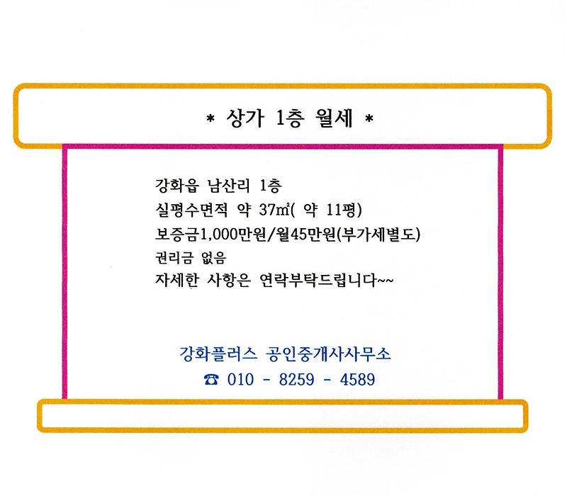 남산리1층.jpg 이미지