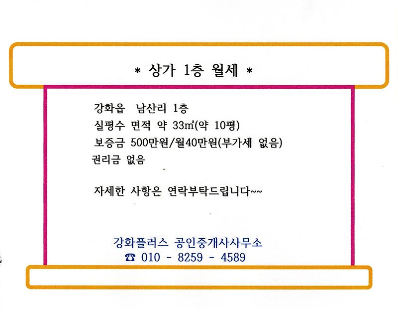 남산리_1층.jpg 이미지