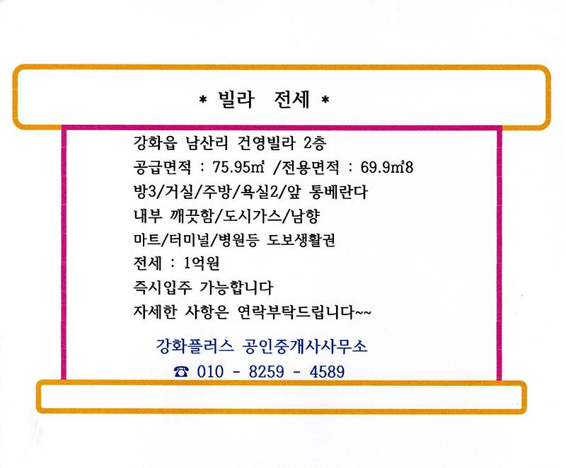 남산리_건영빌라.jpg 이미지