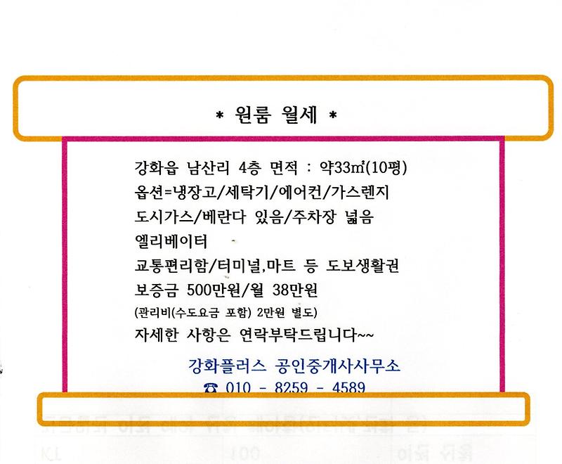 남산리_원룸.jpg 이미지