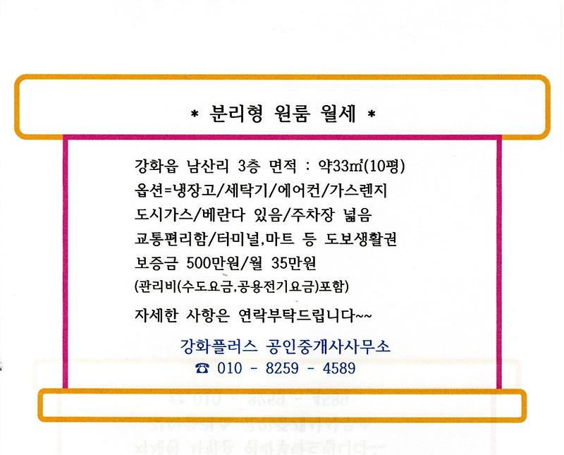 남산리_원룸.jpg 이미지