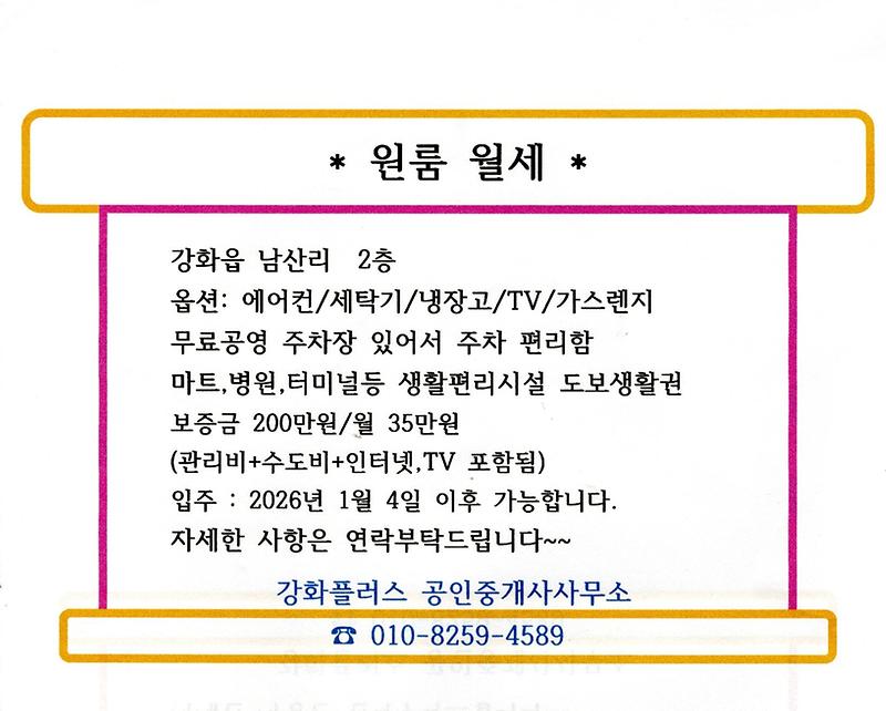 남산리_원룸.jpg 이미지