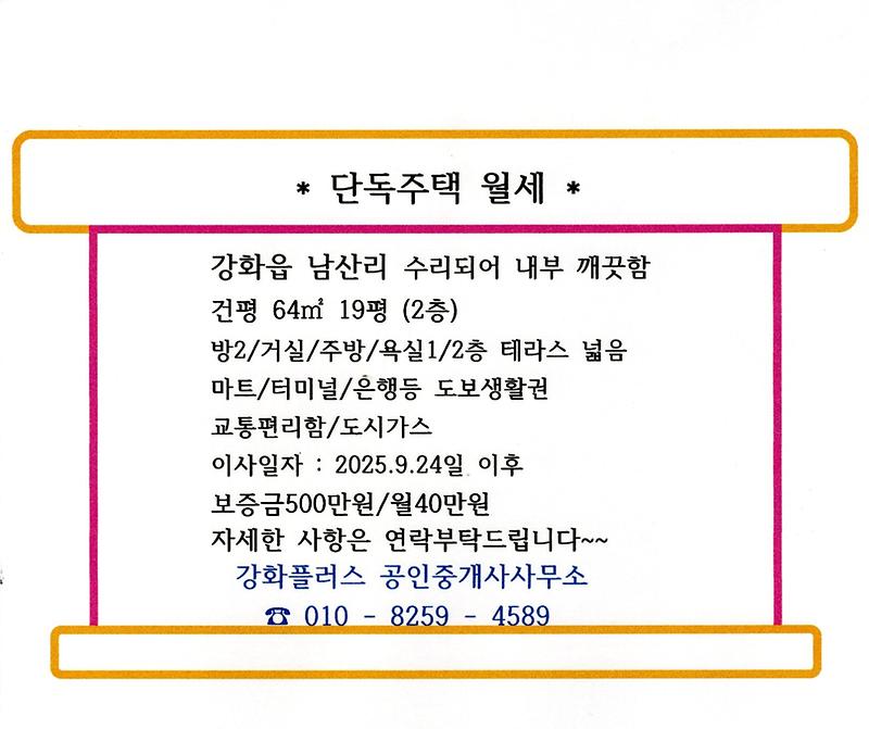 남산리집2층.jpg 이미지