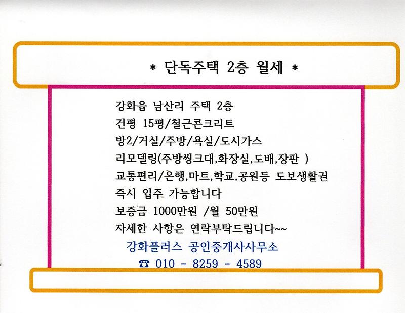 남산리주택.jpg 이미지