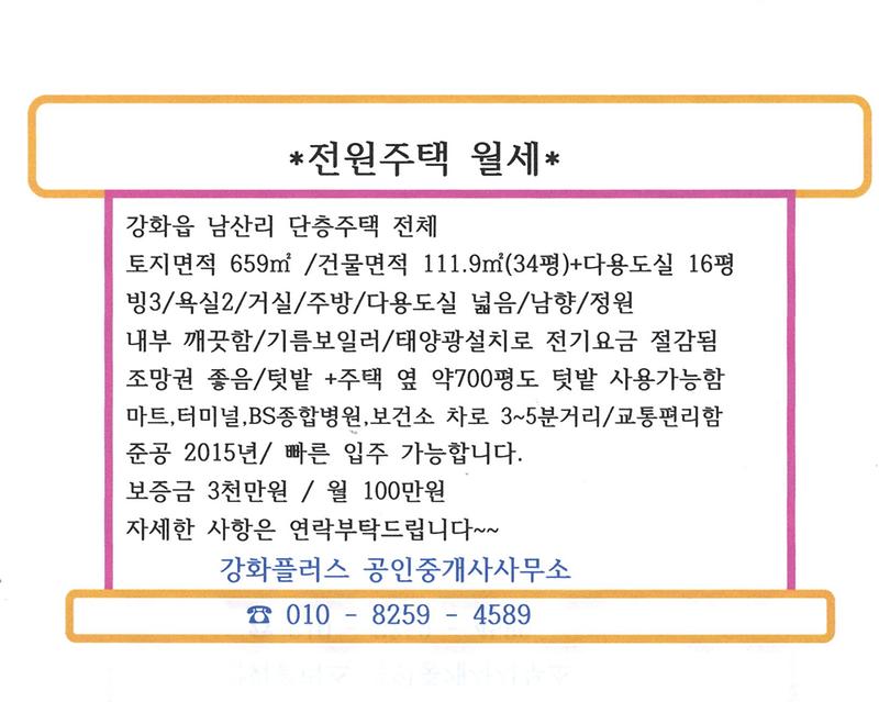 남산리주택.jpg 이미지