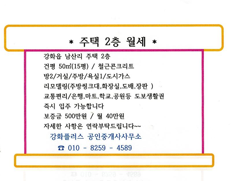 남산리주택2층.jpg 이미지