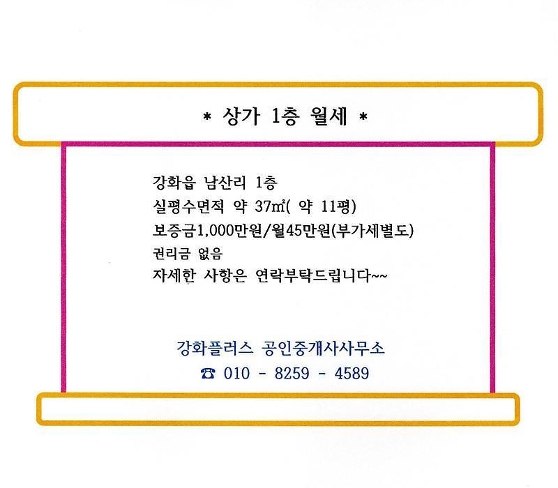 남산리상가_1층.jpg 이미지