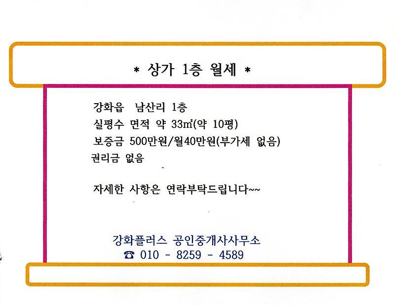 남산리상가_1층.jpg 이미지