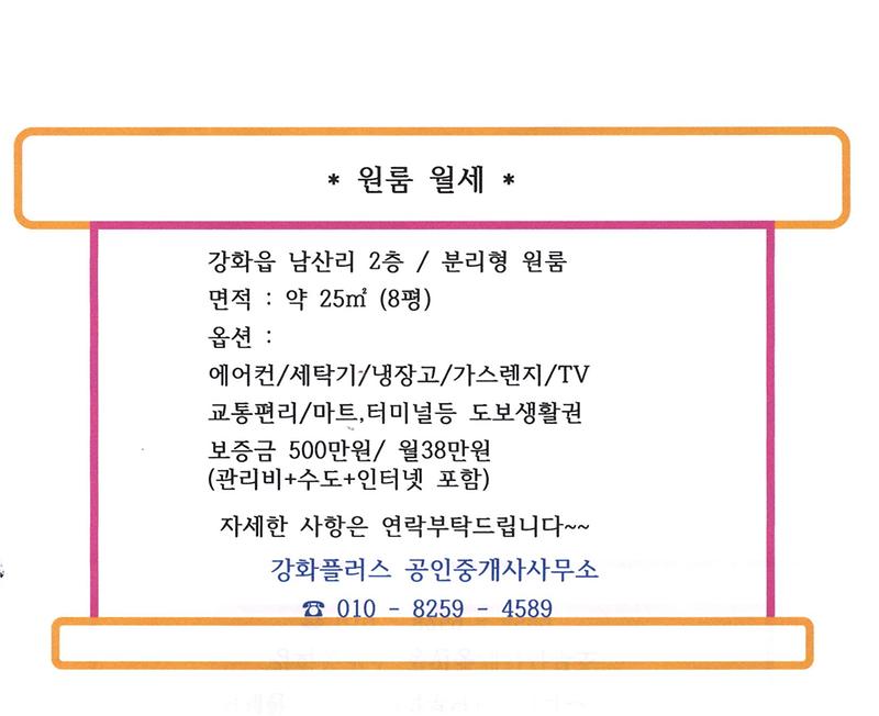 남산리원룸.jpg 이미지