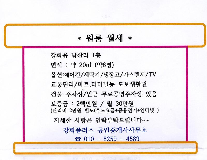 남산리원룸.jpg 이미지