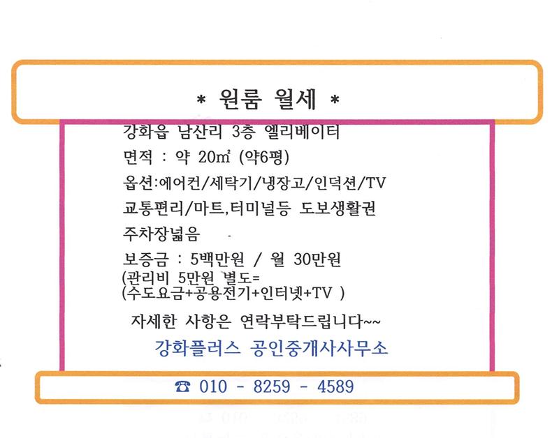 남산리원룸.jpg 이미지