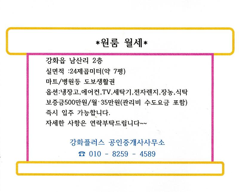 남산리원룸.jpg 이미지