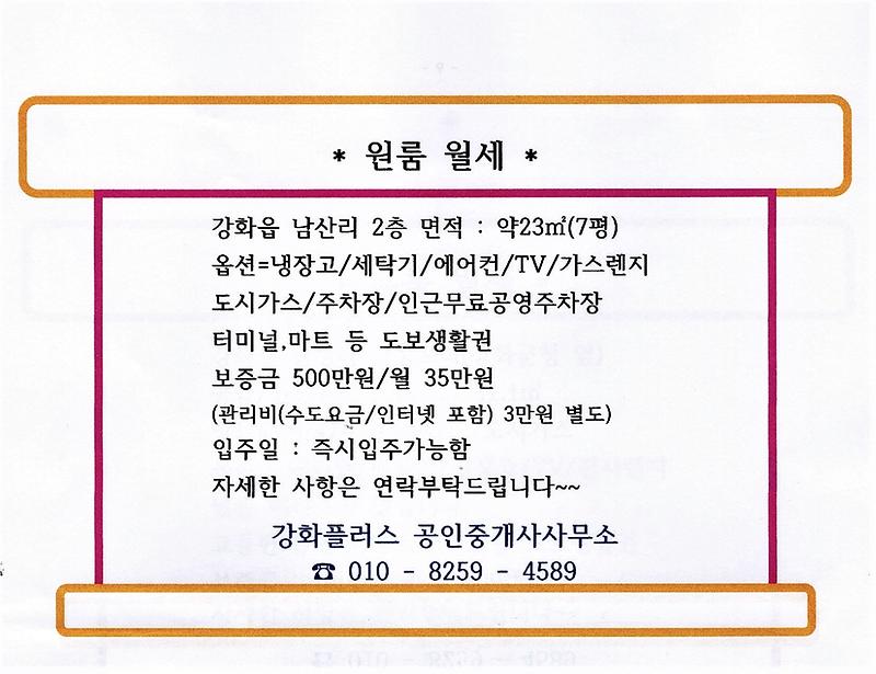 남산리원룸2층.jpg 이미지