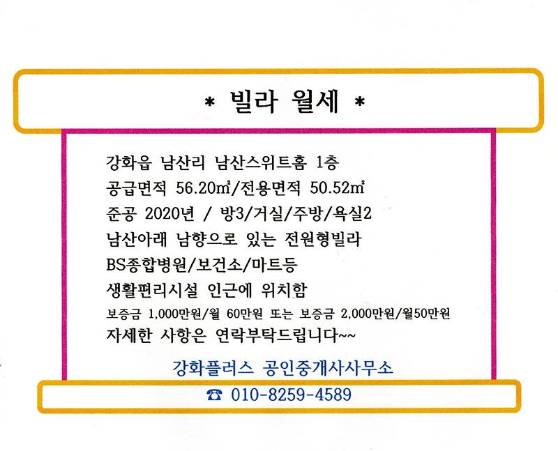 남산스위트홈.jpg 이미지