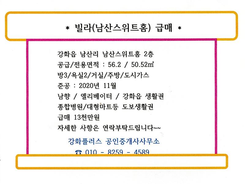 남산스위트홈2층.jpg 이미지