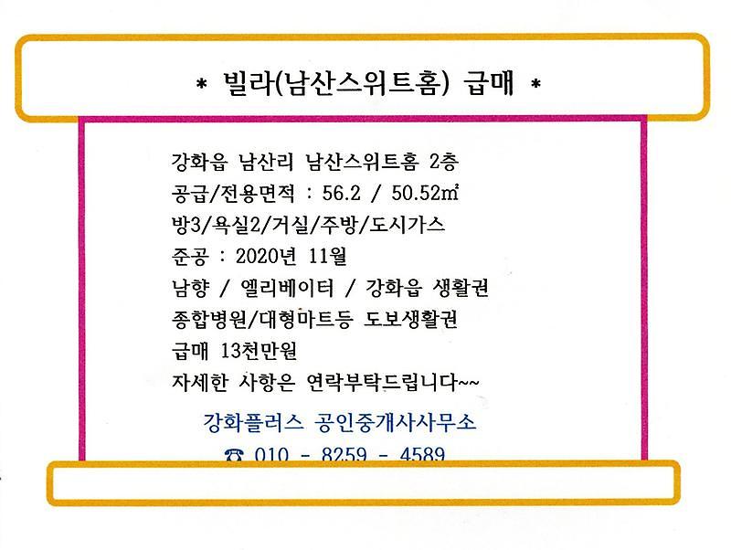 남산스위트홈가동202호13천.jpg 이미지