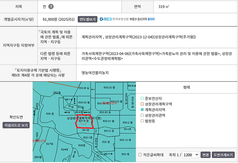 옥림리_531-9택지.png 이미지