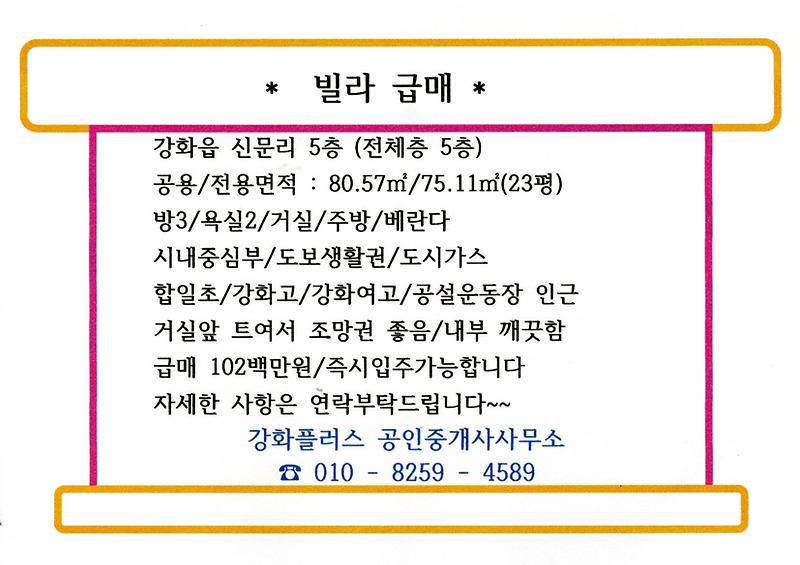 신문리_빌라.jpg 이미지