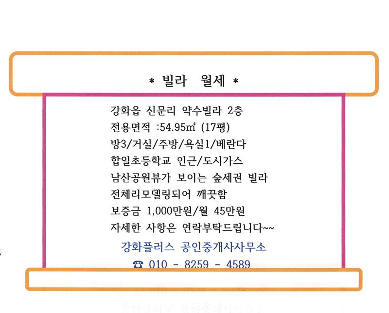 신문리_빌라.jpg 이미지