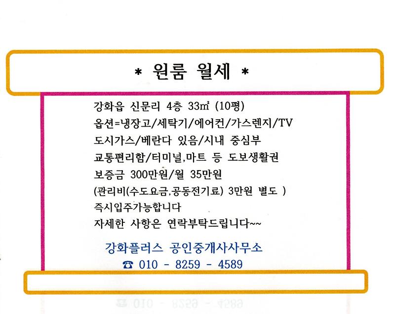 신문리_원룸.jpg 이미지