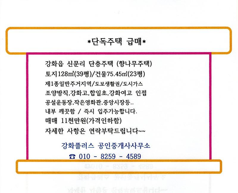 신문리주택.jpg 이미지