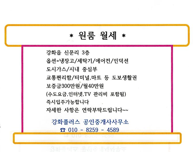 신문리원룸.jpg 이미지