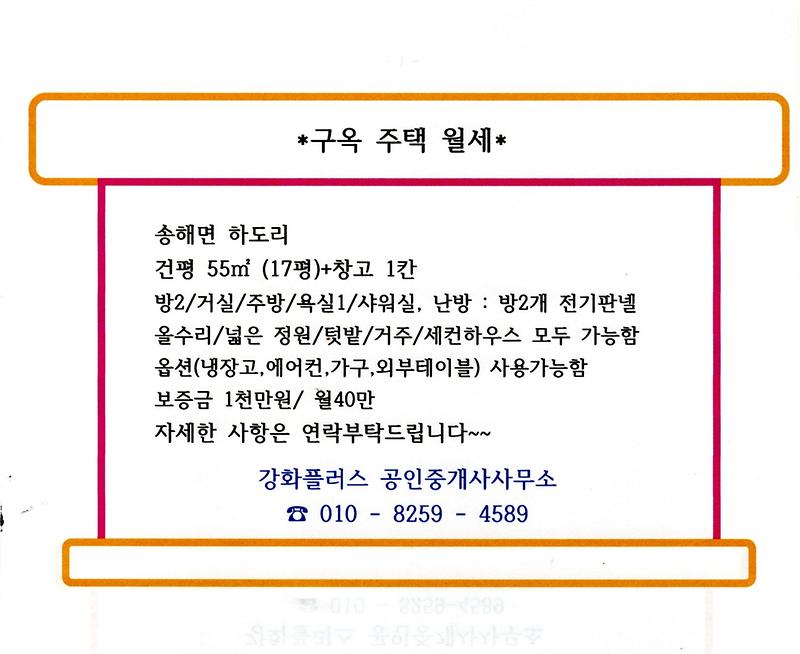 송해면_하도리.jpg 이미지