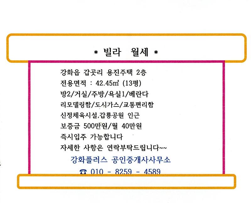 용진주택2층.jpg 이미지