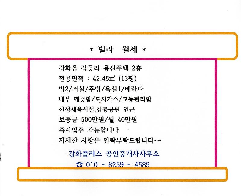 용진주택_2층.jpg 이미지