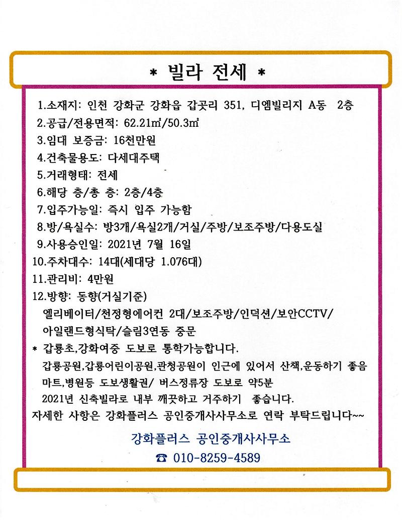 디엠빌리지2층.jpg 이미지