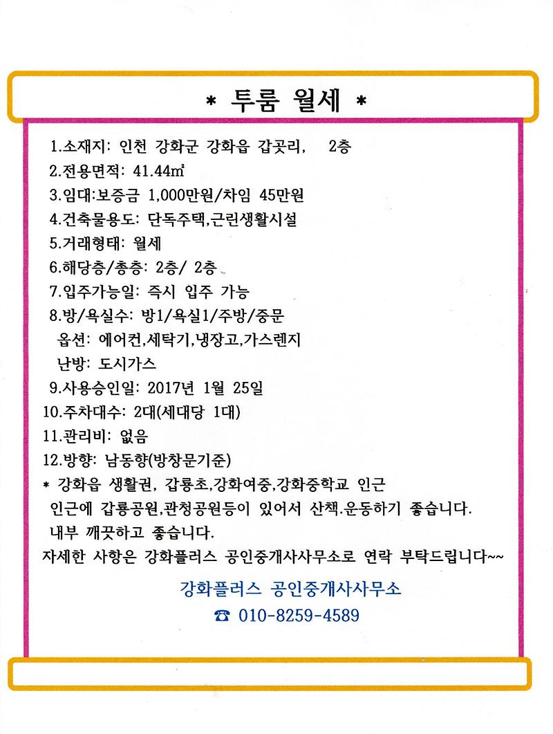 갑곳리.jpg 이미지